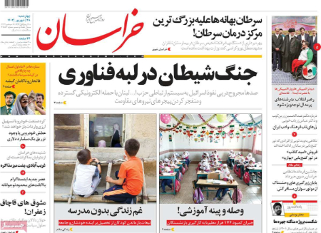  عناوین روزنامه ها, روزنامه های امروز