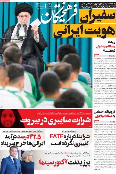  عناوین روزنامه ها, روزنامه های امروز