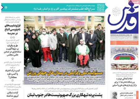  عناوین روزنامه ها, روزنامه های امروز