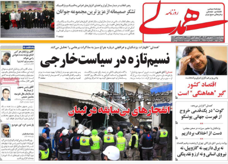  عناوین روزنامه ها, روزنامه های امروز