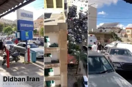 انفجارهای دستگاههای پیجر در لبنان،اخبارسیاسی ،خبرهای سیاسی انفجارهای دستگاههای پیجر در لبنان,اخبارسیاسی ,خبرهای سیاسی