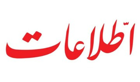 نوسازی کشور ،اخبارسیاسی ،خبرهای سیاسی نوسازی کشور,اخبارسیاسی ,خبرهای سیاسی