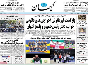اخبار،اخبار جدید،اخبار روز اخبار،اخبار جدید،اخبار روز