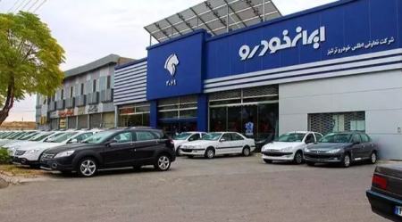 ثبت نام خودرو،اخبار بازار خودرو،خبرهای بازار خودرو ثبت نام خودرو،اخبار بازار خودرو،خبرهای بازار خودرو