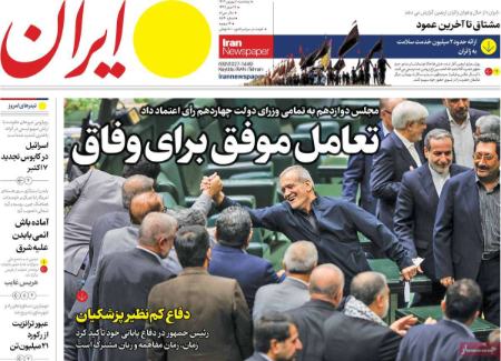 تیتر روزنامه ها،روزنامه های سیاسی و اقتصادی تیتر روزنامه ها،روزنامه های سیاسی و اقتصادی