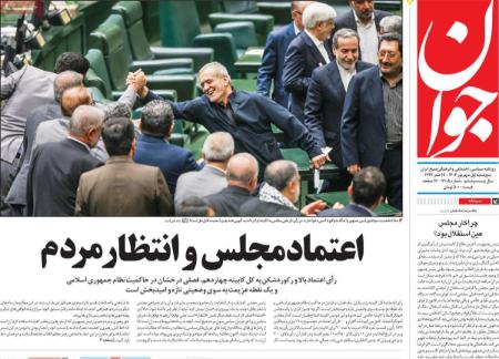 تیتر روزنامه ها،روزنامه های سیاسی و اقتصادی تیتر روزنامه ها،روزنامه های سیاسی و اقتصادی