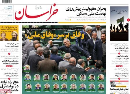 تیتر روزنامه ها،روزنامه های سیاسی و اقتصادی تیتر روزنامه ها،روزنامه های سیاسی و اقتصادی
