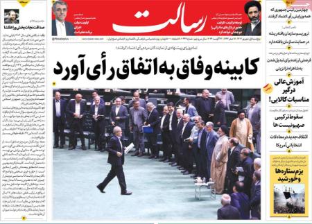 تیتر روزنامه ها،روزنامه های سیاسی و اقتصادی تیتر روزنامه ها،روزنامه های سیاسی و اقتصادی