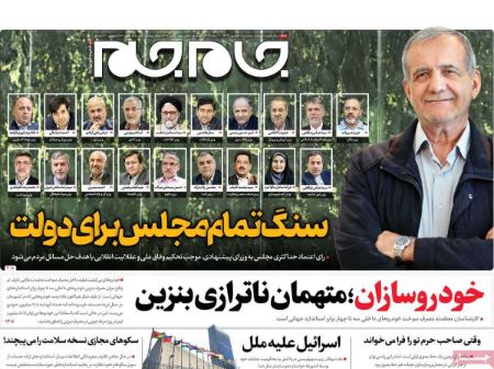 تیتر روزنامه ها،روزنامه های سیاسی و اقتصادی تیتر روزنامه ها،روزنامه های سیاسی و اقتصادی
