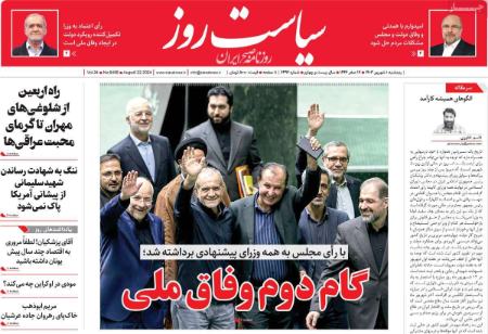 تیتر روزنامه ها،روزنامه های سیاسی و اقتصادی تیتر روزنامه ها،روزنامه های سیاسی و اقتصادی