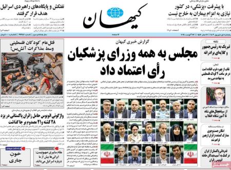تیتر روزنامه ها،روزنامه های سیاسی و اقتصادی تیتر روزنامه ها،روزنامه های سیاسی و اقتصادی