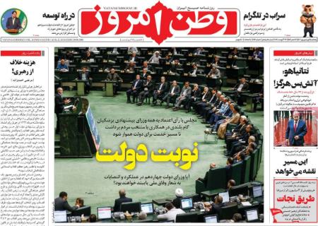 تیتر روزنامه ها،روزنامه های سیاسی و اقتصادی تیتر روزنامه ها،روزنامه های سیاسی و اقتصادی