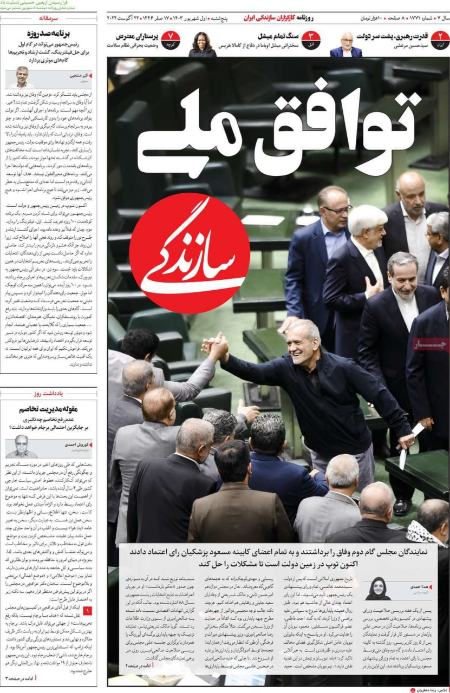 تیتر روزنامه ها،روزنامه های سیاسی و اقتصادی تیتر روزنامه ها،روزنامه های سیاسی و اقتصادی
