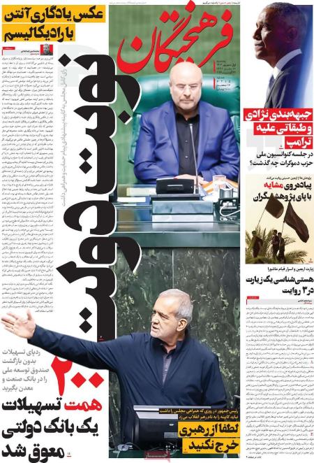 تیتر روزنامه ها،روزنامه های سیاسی و اقتصادی تیتر روزنامه ها،روزنامه های سیاسی و اقتصادی