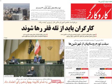تیتر روزنامه ها،روزنامه های سیاسی و اقتصادی تیتر روزنامه ها،روزنامه های سیاسی و اقتصادی