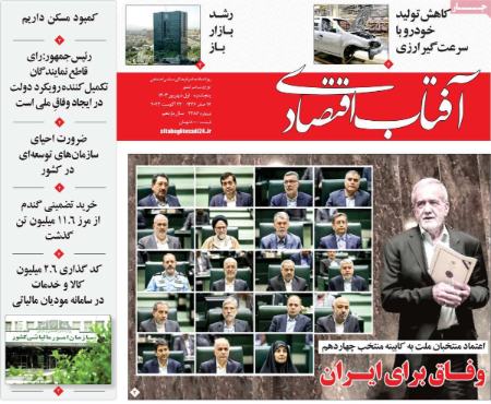 تیتر روزنامه ها،روزنامه های سیاسی و اقتصادی تیتر روزنامه ها،روزنامه های سیاسی و اقتصادی