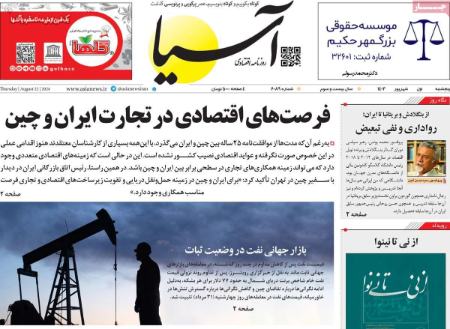 تیتر روزنامه ها،روزنامه های سیاسی و اقتصادی تیتر روزنامه ها،روزنامه های سیاسی و اقتصادی