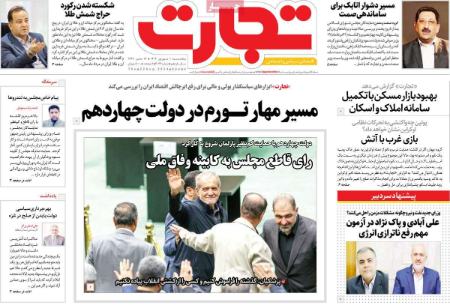 تیتر روزنامه ها،روزنامه های سیاسی و اقتصادی تیتر روزنامه ها،روزنامه های سیاسی و اقتصادی