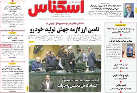 تیتر روزنامه ها،روزنامه های سیاسی و اقتصادی تیتر روزنامه ها،روزنامه های سیاسی و اقتصادی