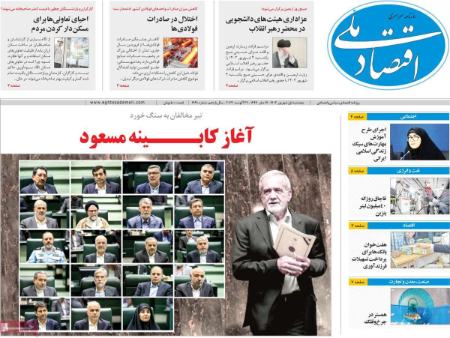 تیتر روزنامه ها،روزنامه های سیاسی و اقتصادی تیتر روزنامه ها،روزنامه های سیاسی و اقتصادی