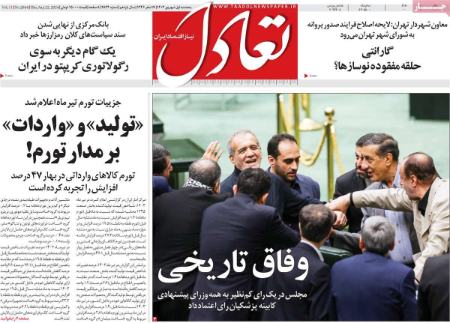 تیتر روزنامه ها،روزنامه های سیاسی و اقتصادی تیتر روزنامه ها،روزنامه های سیاسی و اقتصادی