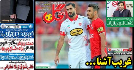 تیتر روزنامه ها،روزنامه های ورزشی