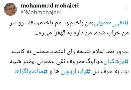 محمد مهاجری،اخبار سیاسی،خبرهای سیاسی