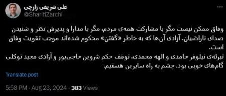 شریفی زارچی،اخبار سیاسی،خبرهای سیاسی شریفی زارچی،اخبار سیاسی،خبرهای سیاسی