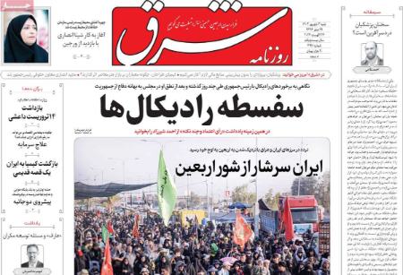تیتر روزنامه ها،روزنامه های سیاسی و اقتصادی تیتر روزنامه ها،روزنامه های سیاسی و اقتصادی