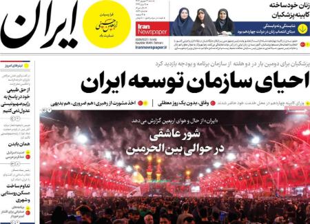 تیتر روزنامه ها،روزنامه های سیاسی و اقتصادی تیتر روزنامه ها،روزنامه های سیاسی و اقتصادی
