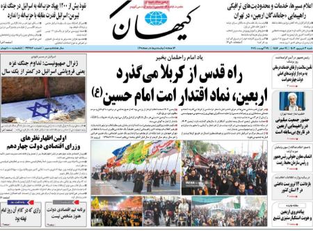 تیتر روزنامه ها،روزنامه های سیاسی و اقتصادی تیتر روزنامه ها،روزنامه های سیاسی و اقتصادی