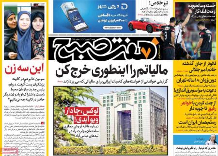 تیتر روزنامه ها،روزنامه های سیاسی و اقتصادی تیتر روزنامه ها،روزنامه های سیاسی و اقتصادی