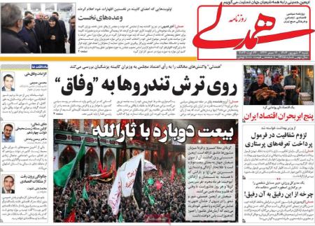 تیتر روزنامه ها،روزنامه های سیاسی و اقتصادی تیتر روزنامه ها،روزنامه های سیاسی و اقتصادی