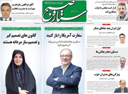 تیتر روزنامه ها،روزنامه های سیاسی و اقتصادی تیتر روزنامه ها،روزنامه های سیاسی و اقتصادی