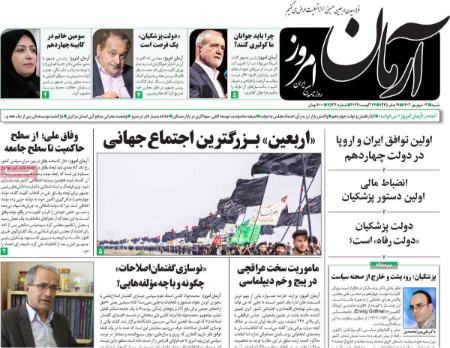 تیتر روزنامه ها،روزنامه های سیاسی و اقتصادی تیتر روزنامه ها،روزنامه های سیاسی و اقتصادی