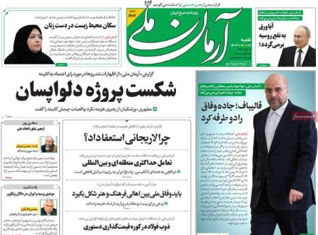 تیتر روزنامه ها،روزنامه های سیاسی و اقتصادی تیتر روزنامه ها،روزنامه های سیاسی و اقتصادی