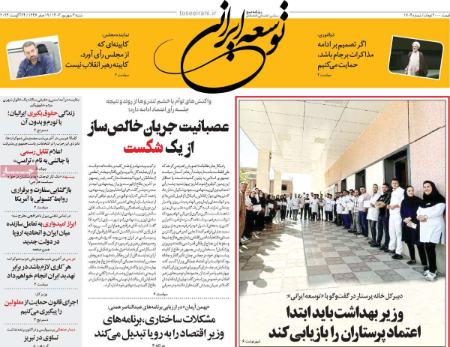 تیتر روزنامه ها،روزنامه های سیاسی و اقتصادی تیتر روزنامه ها،روزنامه های سیاسی و اقتصادی