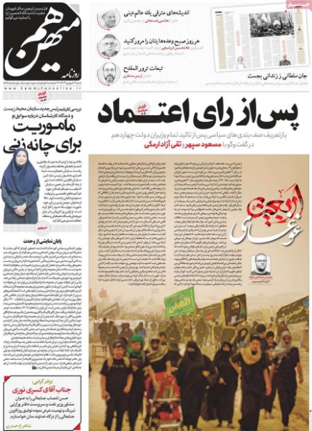 تیتر روزنامه ها،روزنامه های سیاسی و اقتصادی تیتر روزنامه ها،روزنامه های سیاسی و اقتصادی