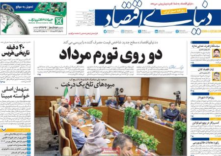 تیتر روزنامه ها،روزنامه های سیاسی و اقتصادی تیتر روزنامه ها،روزنامه های سیاسی و اقتصادی