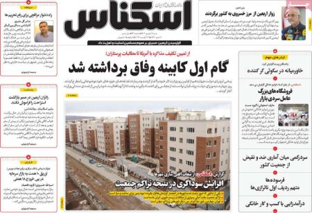 تیتر روزنامه ها،روزنامه های سیاسی و اقتصادی تیتر روزنامه ها،روزنامه های سیاسی و اقتصادی