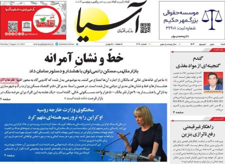 تیتر روزنامه ها،روزنامه های سیاسی و اقتصادی تیتر روزنامه ها،روزنامه های سیاسی و اقتصادی