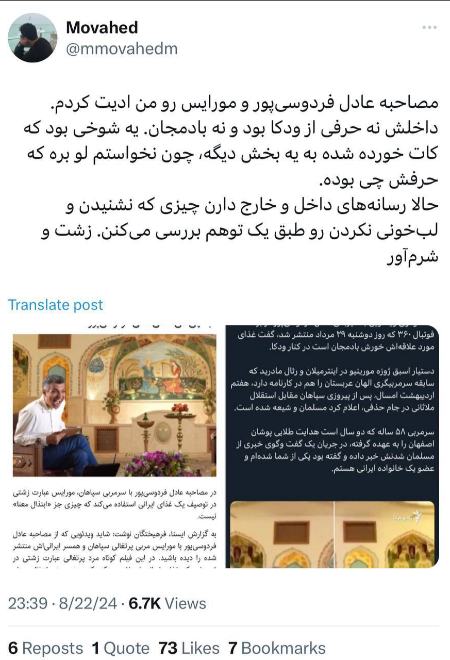 ماجرای سانسور مصاحبه مورایس با فردوسی پور،اخبار ورزشی،خبرهای ورزشی ماجرای سانسور مصاحبه مورایس با فردوسی پور،اخبار ورزشی،خبرهای ورزشی