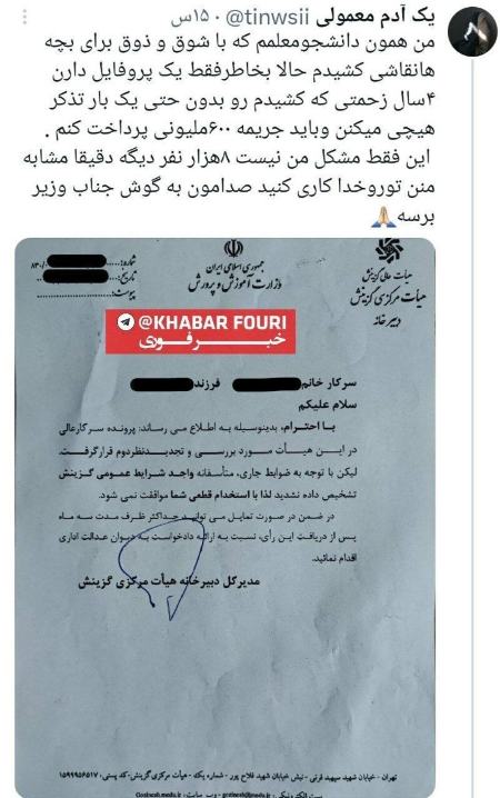 دانشجو معلمان،اخبار اجتماعی،خبرهای اجتماعی
