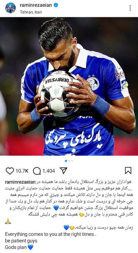 رامین رضائیان،اخبار ورزشی،خبرهای ورزشی رامین رضائیان،اخبار ورزشی،خبرهای ورزشی