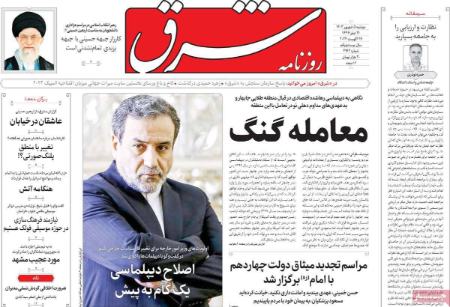 نینر روزنامه ها،روزنامه های سیاسی و اقتصادی اخبار,اخبار امروز,خبرهای جدید