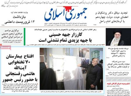 نینر روزنامه ها،روزنامه های سیاسی و اقتصادی اخبار,اخبار امروز,خبرهای جدید