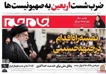 نینر روزنامه ها،روزنامه های سیاسی و اقتصادی اخبار,اخبار امروز,خبرهای جدید