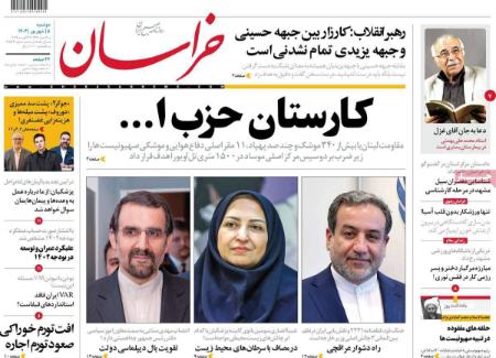 نینر روزنامه ها،روزنامه های سیاسی و اقتصادی اخبار,اخبار امروز,خبرهای جدید