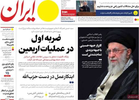 نینر روزنامه ها،روزنامه های سیاسی و اقتصادی اخبار,اخبار امروز,خبرهای جدید