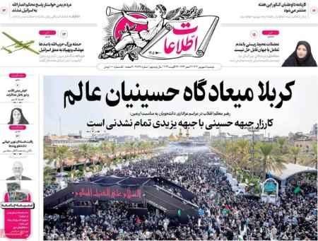 نینر روزنامه ها،روزنامه های سیاسی و اقتصادی اخبار,اخبار امروز,خبرهای جدید